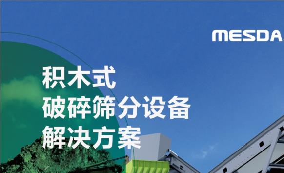 建筑垃圾破碎站設(shè)備多少錢一臺？