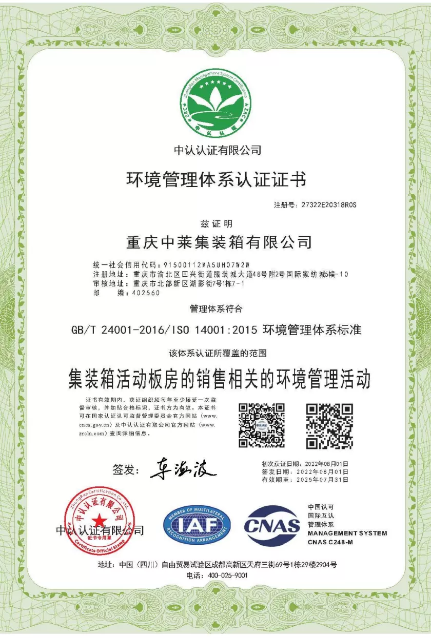 Environmental Management Certificate