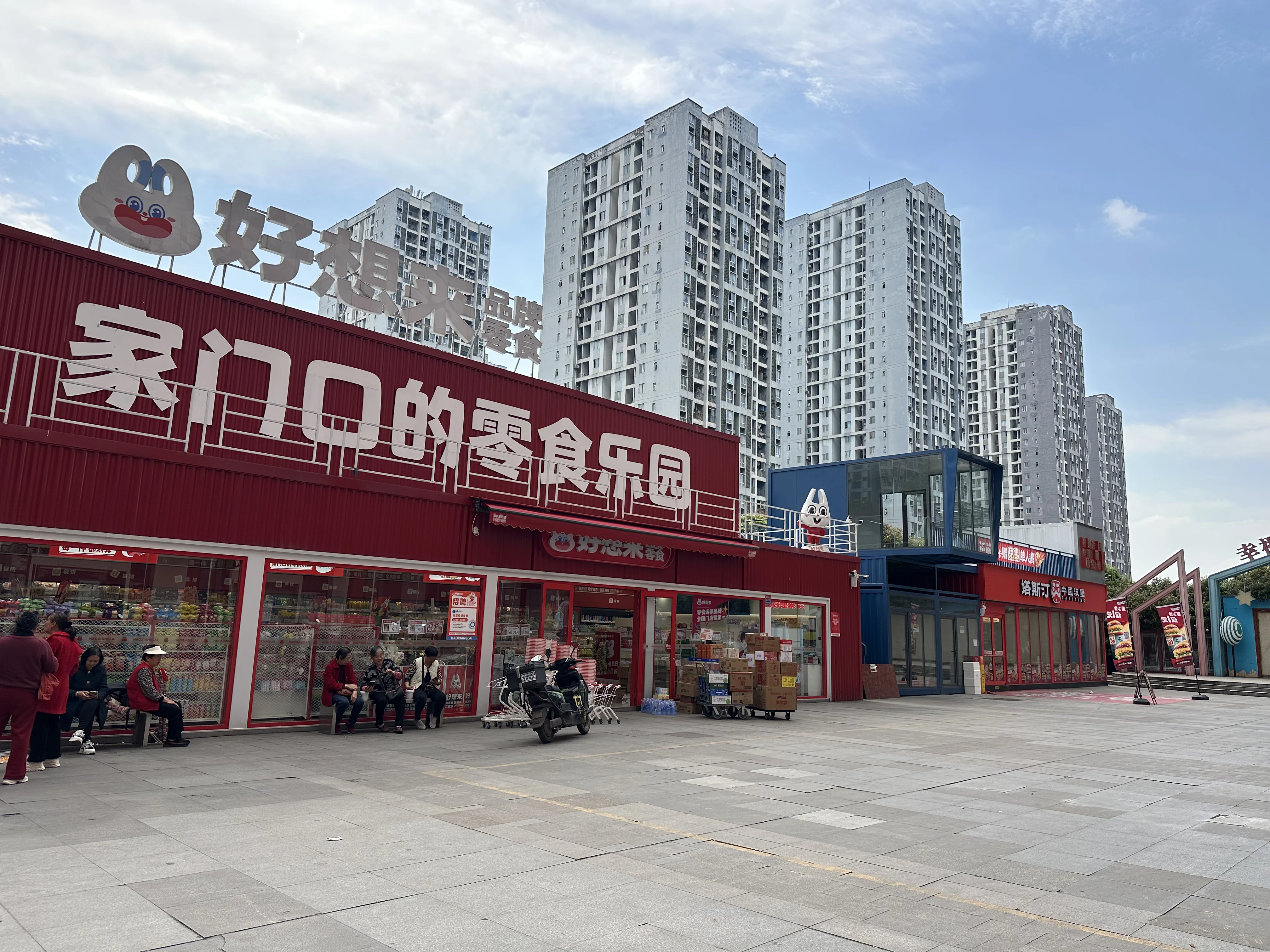 Commercial district